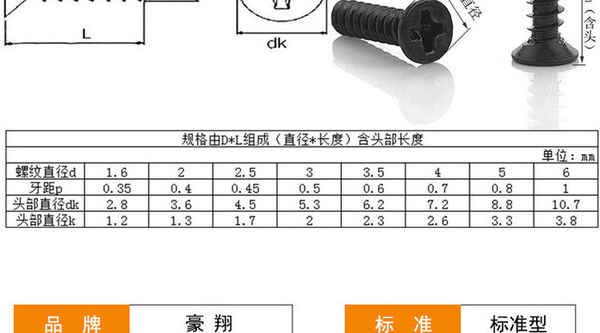 Venta al por mayor de acero al carbono, cruz negra, cabeza plana empotrada, cola plana, tornillo autorroscante, tornillo de cabeza avellanada, tornillo autorroscante, autorroscante